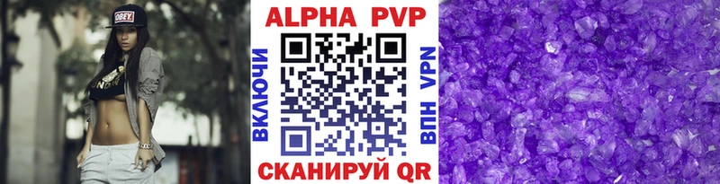 Alpha PVP СК КРИС  Купить  Тихвин 