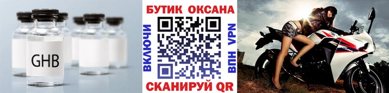 БУТИРАТ бутандиол  Купить где  Тихвин 