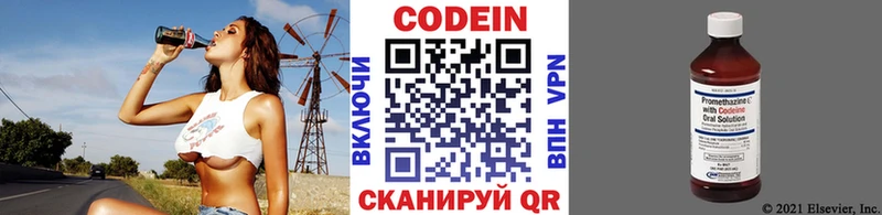 Кодеиновый сироп Lean напиток Lean (лин)  Купить где  Тихвин 