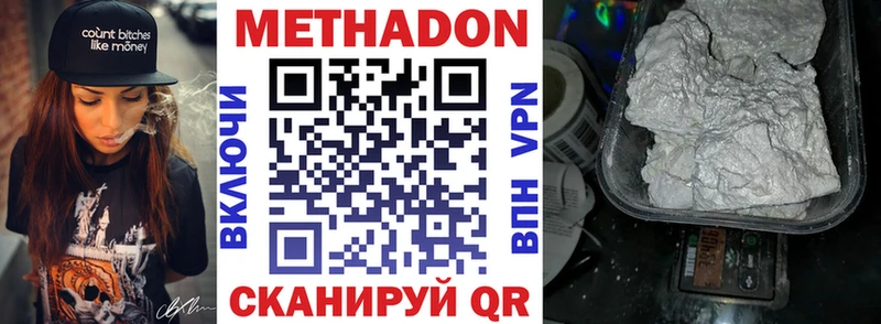 Купить  Тихвин  Метадон methadone 