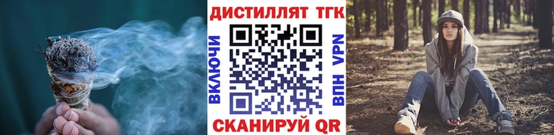 Дистиллят ТГК концентрат  Купить где  Тихвин 